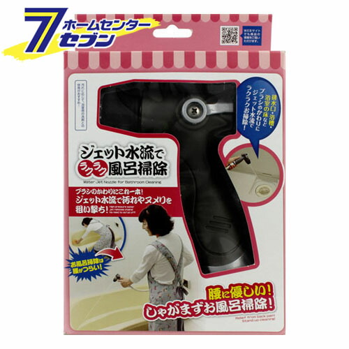 楽天市場 ポイント10倍 ａｔジェット水流ラクラク風呂掃除 アイメディア 浴室 お風呂 掃除 ポイントup 22年1月9日 00から1月16日 1 59まで ホームセンターセブン