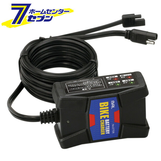 【yさん専用】充電器 楽天市場】大橋産業 BAL バイクチャージャー No.2706 原付・オートバイ