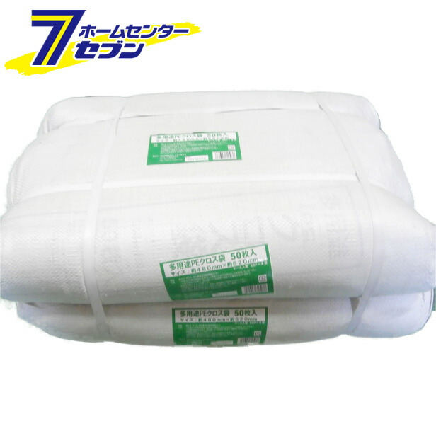 PEクロス袋 50枚 1ケース(8冊入)