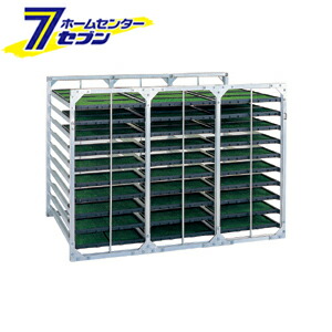 苗箱収納棚（水平収納専用） AR-120 昭和ブリッジ販売 [農業資材 育苗資材 苗箱運搬枠]