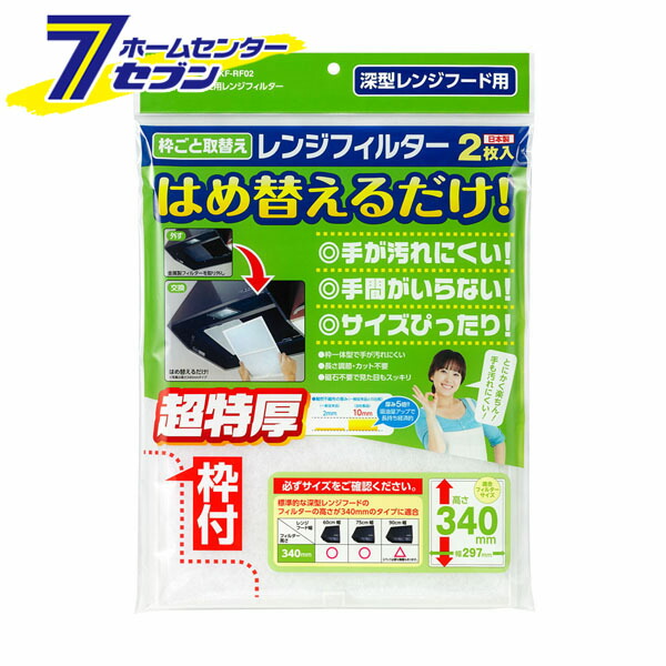 楽天市場】【ポイント10倍】ミシン目入りレンジフードフィルター ロール 10m 46×10m 1枚 アルファミック [レンジフィルター 換気扇カバー  油汚れ防止 キッチン用品 台所用品 清掃用品]【ポイントUP:2022年8月4日 20:00から 8月11日 1:59まで】 : ホームセンターセブン