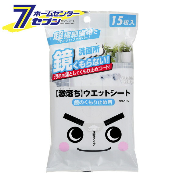 楽天市場】【ポイント10倍】S-592 激落ち マイクロファイバーぞうきん 5枚入 レック [大掃除 グッズ 道具 雑巾 クロス 掃除用品 住居用]【ポイントUP:2022年6月22日  20:00から6月27日 1:59まで】 : ホームセンターセブン