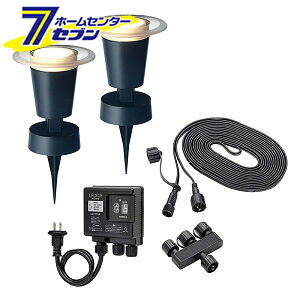 【ポイント10倍】ひかりノベーション地のひかり基本セット LGL-LH03P タカショー [庭木 ライトアップ]【ポイントUP:2026年7月19日20:00～7月26日 1:59まで】｜ホームセンターセブン