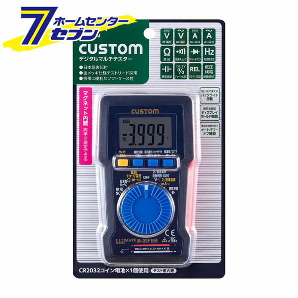 【ポイント10倍】デジタルマルチテスター M-09FBM【ポイントUP:2026年4月14日20:00～4月17日 09:59まで】