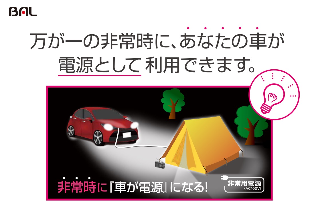 DC AC正弦波インバーター 1500 大橋産業 BAL [インバーター 災害 カー