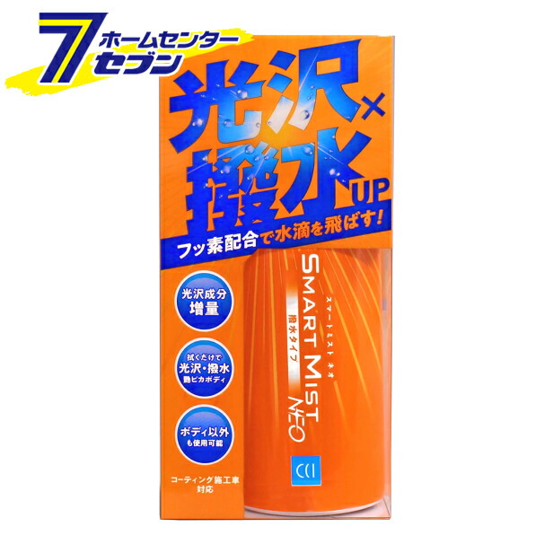 楽天市場】【ポイント10倍】ルームピア レザーバリア 230ml 02184 ソフト99 [カー用品 車用品 車内お手入れ シート マット用 本革用  汚れ落とし 撥水 防汚コーティング]【ポイントUP:2022年7月4日 20:00から7月11日 1:59まで】 : ホームセンターセブン