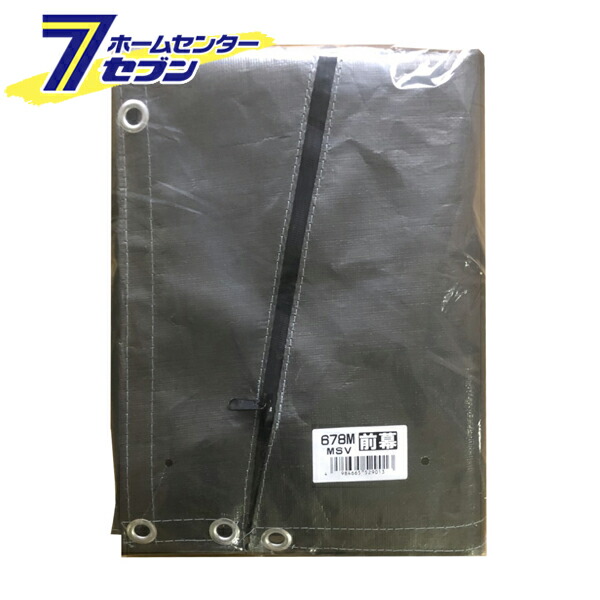 パイプ車庫 前幕 メタリックシルバー 678M MSVFR 南栄工業 [幕のみ パイプ車庫 替えシート 普通中型車用 ナンエイ 簡易倉庫 車庫 物置 ガレージ 防雨 防塵]｜ホームセンターセブン