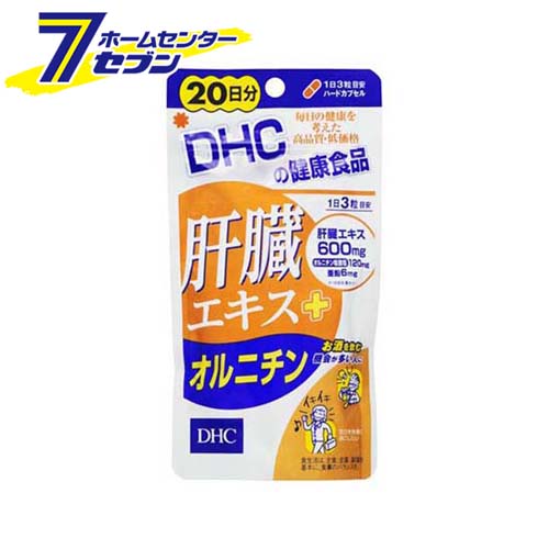 Dhc 肝臓エキス オルニチン 日分 60粒 Dhc サプリ サプリメント 健康 お酒 二日酔い 酔い止め 肝臓エキス オルニチン 健康食品 キャッシュレス5 還元 1ページ ｇランキング