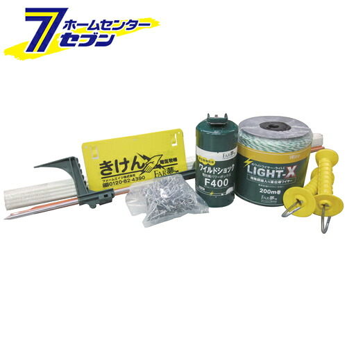 【ポイント10倍】ワイルドショック猪熊セット 100 ファームエイジ [園芸用品 忌避商品 電気柵]【ポイントUP:2026年7月19日20:00～7月26日 1:59まで】｜ホームセンターセブン