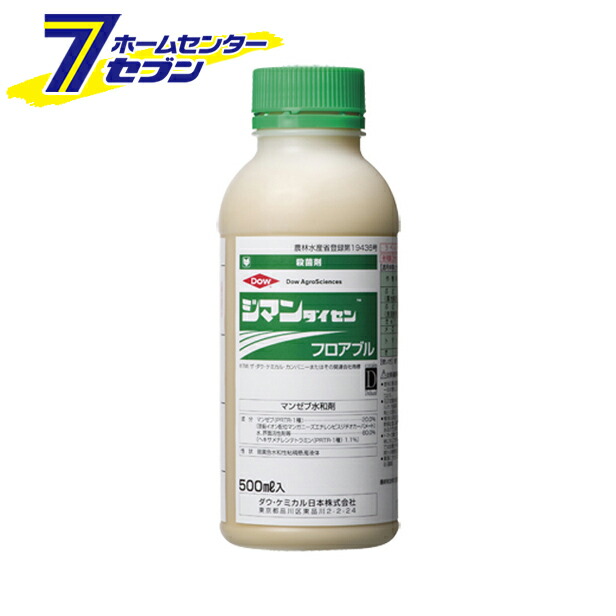 楽天市場 ジマンダイセンフロアブル 500ml 10本セット ダウ アグロサイエンス 農薬 殺菌剤 水和剤 トマト 疫病 きゅうり べと病 きく 白さび病 ホームセンターセブン