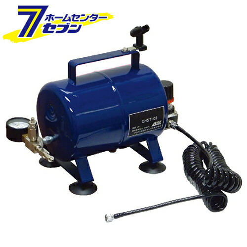 ミニタンク CHST-02 アネスト岩田キャンベル [電動工具 エアーツール]