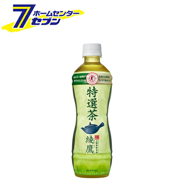 楽天市場】綾鷹 特選茶 PET 500ml 2ケース販売 48本入り コカコーラ [特保 グリーンティー 日本茶 ペットボトル] :  ホームセンターセブン