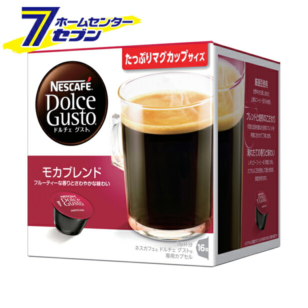 最大93%OFFクーポン ネスレ ネスカフェ ドルチェグスト 専用カプセル レギュラーブレンド ルンゴ 16杯分 カプセル16個 LNG16001  3個セット materialworldblog.com