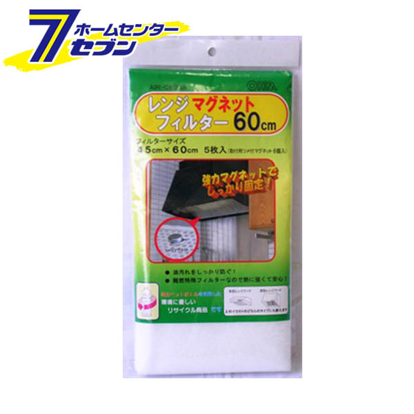 楽天市場】【ポイント10倍】ミシン目入りレンジフードフィルター ロール 10m 46×10m 1枚 アルファミック [レンジフィルター 換気扇カバー  油汚れ防止 キッチン用品 台所用品 清掃用品]【ポイントUP:2022年8月4日 20:00から 8月11日 1:59まで】 : ホームセンターセブン