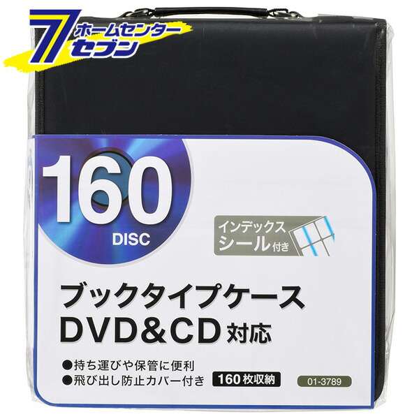 楽天市場】【ポイント10倍】オーム電機 DVD／CD不織布スリーブ 両面収納×50枚 5色01-3781 OA-RC2B50-MX[AV小物・カメラ用品:ディスクケース]【ポイントUP:2022年5月9日  20:00から5月16日 1:59まで】 : ホームセンターセブン