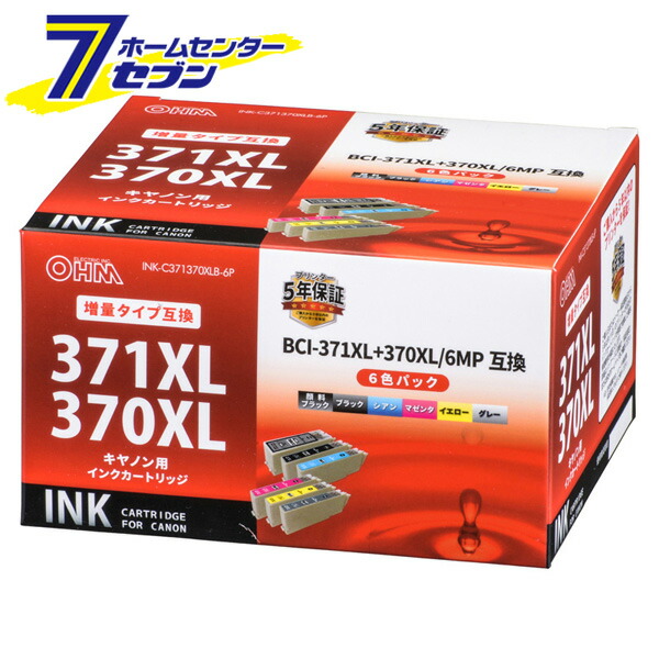 オーム電機 キヤノン互換 BCI-371XL＋370XL/6MP 顔料ブラック＋染料5色01-4237 INK-C371370XLB-6P[OAサプライ:キヤノン互換インク]