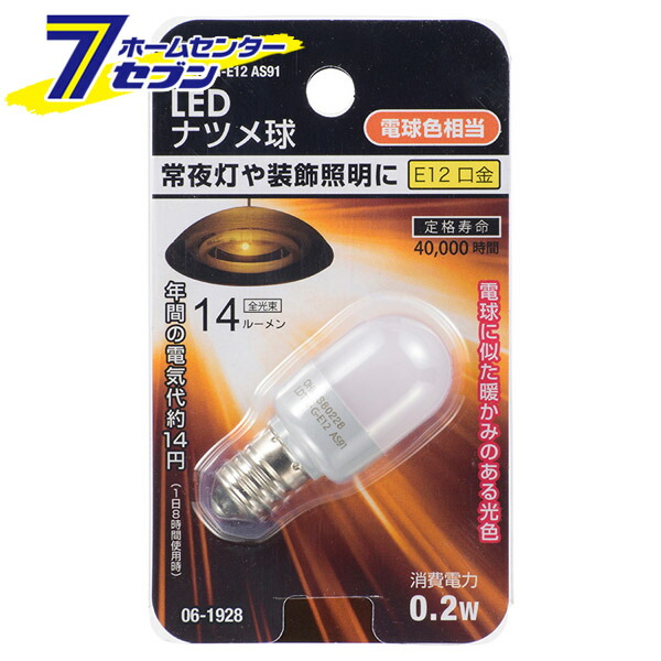 楽天市場】オーム電機 LED電球 ミニクリプトン形 E17 25形相当 調光器対応 防雨タイプ 電球色06-1875 LDA3L-G-E17/D G11 [LED電球・直管:LED電球小形・ミニクリプトン形] : ホームセンターセブン