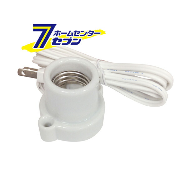 楽天市場】オーム電機 引掛ランプソケット E26 ロック付00-8286 HS-HSA26MM[照明部材:シーリングライト取付部材] :  ホームセンターセブン