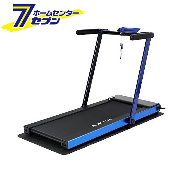 ☆ジモティ割あり☆ ALFITS ルームランナー グレー H110×D130×W63