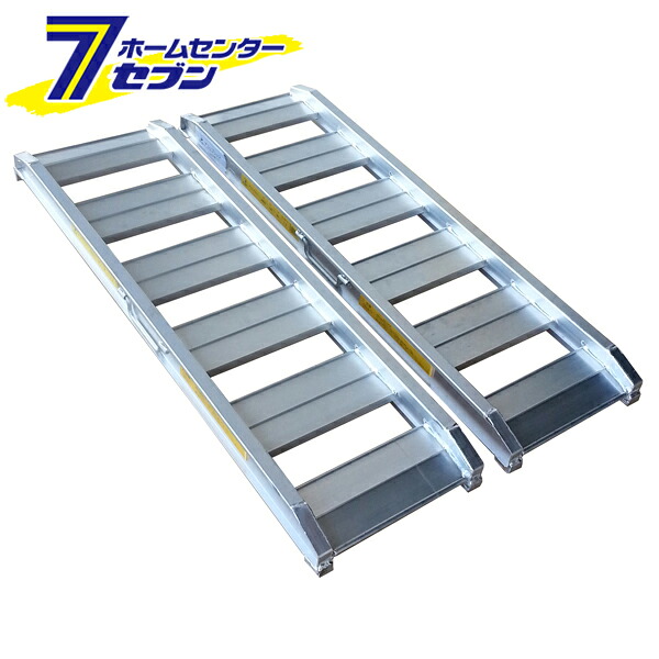 アルミブリッジ 2本セット 120cm（4尺） 有効幅30cm 耐荷重（1セット）1トン ABS120-30-1.0 アルミス [あぜ越し アルミ製 道板 ラダーレール スロープ]