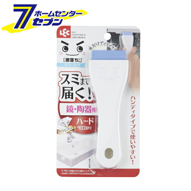 楽天市場 S 7 激落ちくん 鏡のウロコ取り ハンディ レック 大掃除 グッズ 道具 強力研磨 鱗取り カガミ ガラス バス用品 お風呂掃除 掃除用品 住まい健康と園芸のホームセンター