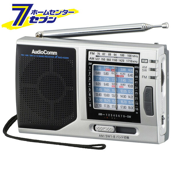 楽天市場】【ポイント10倍】オーム電機 AudioComm 豊作ラジオ PLUS03-5632 RAD-H390N[AV機器:置型ラジオ]【ポイントUP:2022年9月19日  20:00から 9月24日 1:59まで】 : ホームセンターセブン