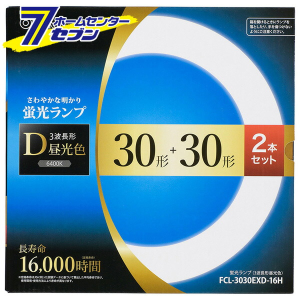 楽天市場】オーム電機 丸形蛍光ランプ 32形+40形 3波長形昼光色 2本セット FCL-3240EXD-8H[蛍光灯電球・直管:FCL・丸形蛍光灯]  : ホームセンターセブン