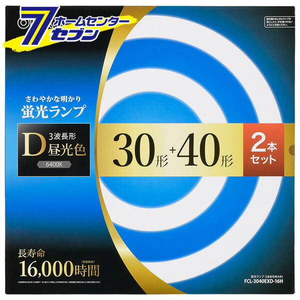 楽天市場】オーム電機 丸形蛍光ランプ 32形+40形 3波長形昼光色 2本セット FCL-3240EXD-8H[蛍光灯電球・直管:FCL・丸形蛍光灯]  : ホームセンターセブン