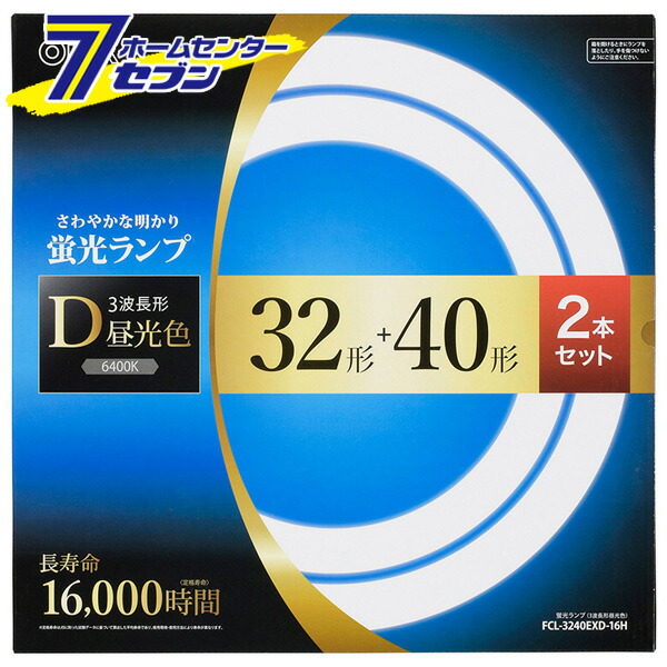 楽天市場】オーム電機 丸形蛍光ランプ 30形+30形 3波長形昼光色 長寿命タイプ 2本セット FCL-3030EXD-16H[蛍光灯電球・直管:FCL ・丸形蛍光灯] : ホームセンターセブン