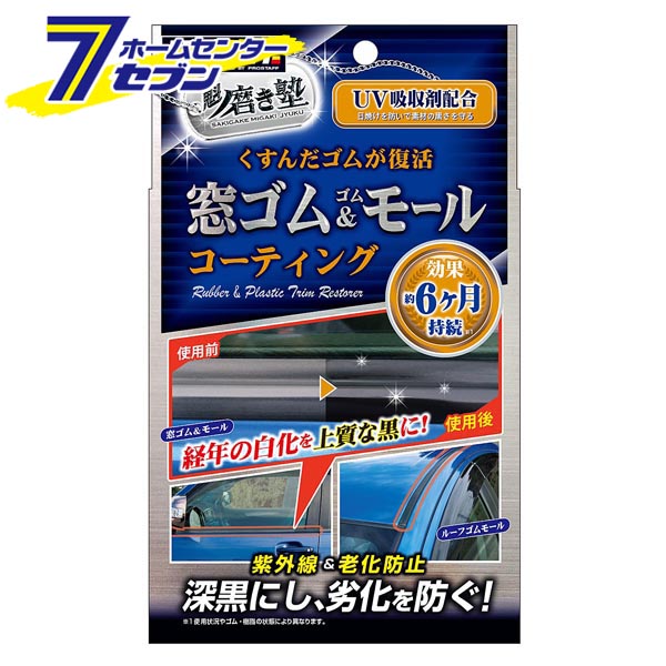 楽天市場】【ポイント10倍】クリスタルプロセス Si-700 ガラスコーティング剤 500ml [品番：B01050] クリスタルプロセス [洗車用品  ボディーコーティング]【ポイントUP:2022年6月1日 0:00から6月1日 23:59まで】 : ホームセンターセブン