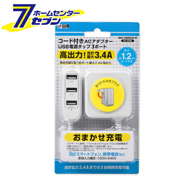 楽天市場】オーム電機 磁石付タップ 3個口 2m (品番)00-1274 HS-T1274W[電源タップ・延長コード:電源タップ] :  ホームセンターセブン