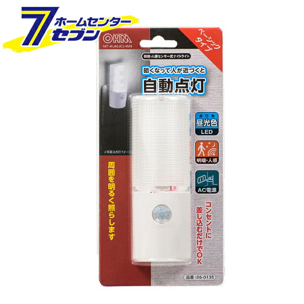 楽天市場】【ポイント10倍】オーム電機 LED明暗人感センサー式ナイトライト 室内用06-0148[電池式ライト:ナイトライト電池式]【ポイントUP:2022年5月9日  20:00から5月16日 1:59まで】 : ホームセンターセブン