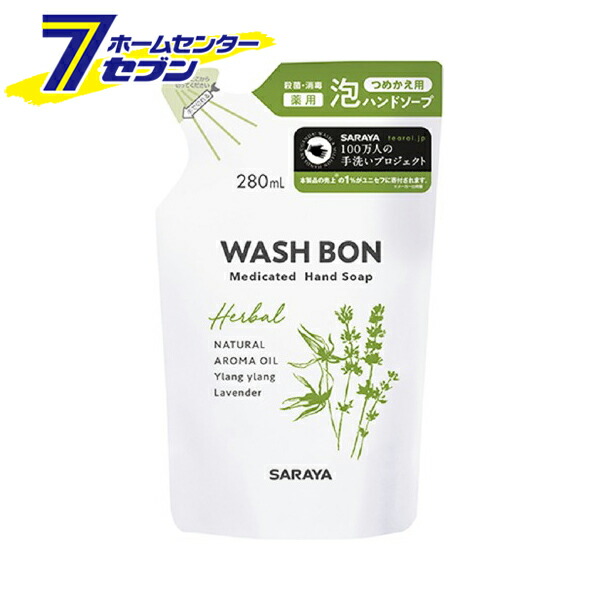 楽天市場】【ポイント10倍】無添加せっけん泡のキッチンハンド詰替 220ml ミヨシ石鹸 [無添加 石鹸 石けん セッケン ハンドソープ 詰替  詰め替え つめかえ キッチン 台所]【ポイントUP:2022年2月4日 20:00から2月11日 01:59まで】 : ホームセンターセブン