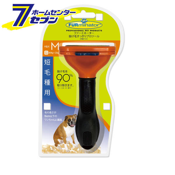 ファーミネーター中型犬 M 短毛種用 スペクトラムブランジャパン イヌ 犬 トリミング クシ ペット用品 Umu Ac Ug