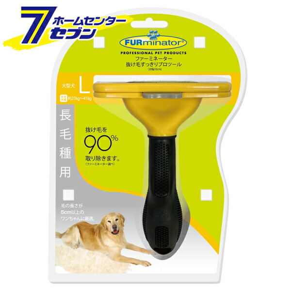 ファーミネーター大型犬 L 長毛種用 スペクトラムブランジャパン イヌ 犬 トリミング クシ ペット用品 スペクトラムブランジャパン ファーミネーター大型犬 L 長毛種用 Rentmy1 Com