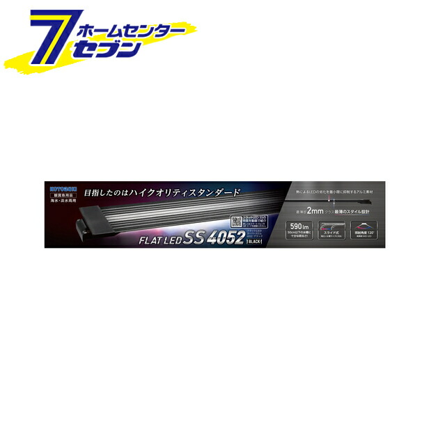 コトブキ フラットled Ss 4052 ブラック 水槽 ライト 40 52cm水槽用 Runawayapricot Com