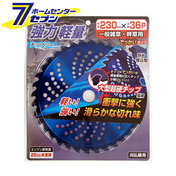 人気を誇る TENRYU 斬刃草刈用チップソー 230MMX32P 4977292641173 草刈機 草刈り機 刈払機 替え刃  discoversvg.com