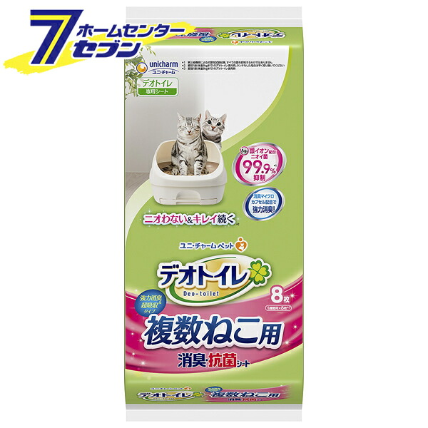 (まとめ買い48個) デオトイレ 複数ねこ用 消臭抗菌シート 8枚入 ユニチャーム [ケース販売 2ケース]｜ホームセンターセブン