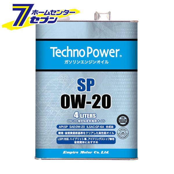 エンジンオイル 0W20 4L ガソリン車用 API規格SP ILSAC規格GF6A TP-SP0W20-4 テクノパワー 合成油 正規