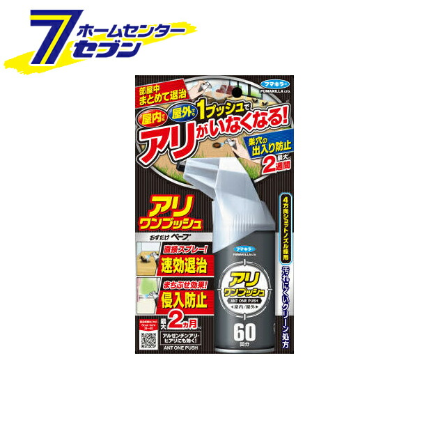 楽天市場】【ポイント10倍】おすだけアースレッド 無煙プッシュ 60プッシュ 16ml アース製薬 [ゴキブリ スプレー  駆除]【ポイントUP:2022年9月6日 12:00から 9月11日 1:59まで】 : ホームセンターセブン