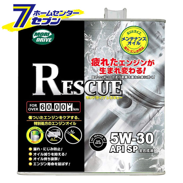 楽天市場】エンジンオイル 5W-30 SP 20L ガソリン車用 KLAPC