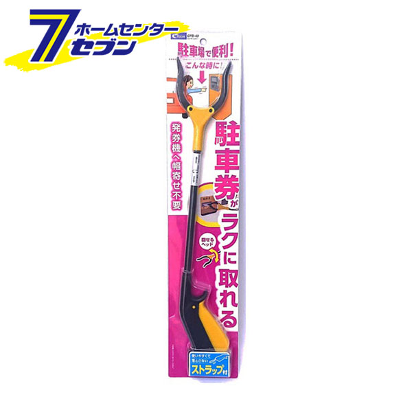 楽天市場】【ポイント10倍】ロッドホルダー 5本用 CFD-17 クレトム [インテリア・バー 車内用品 パーツ  内装パーツ]【ポイントUP:2022年6月4日 20:00から6月11日 1:59まで】 : ホームセンターセブン