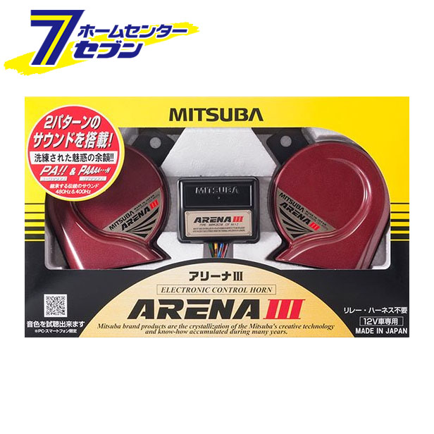 Mitsuba アリーナiii Mbw 2e23r ミツバサンコーワ クラクション 中音域 Salon Raquet De Mitsuba アリーナiii Mbw 2e23r ミツバサンコーワ クラクション 中音域 Salon Raquet De