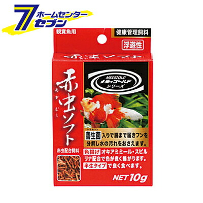 ポイント10倍 赤虫ソフト 日本動物薬品 浮遊性 金魚 エサ ポイントup 22年7月4日 10g