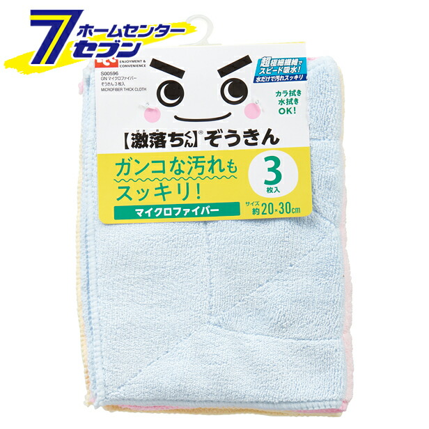 楽天市場】【ポイント10倍】S-592 激落ち マイクロファイバーぞうきん 5枚入 レック [大掃除 グッズ 道具 雑巾 クロス 掃除用品 住居用]【ポイントUP:2022年6月22日  20:00から6月27日 1:59まで】 : ホームセンターセブン