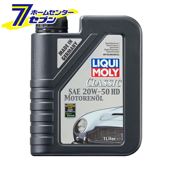 クラシックモーターオ イル SAE20W-50HD 5L 品番：1129 LIQUI MOLY (リキモリ) [オイル エンジンオイル カー用品 メンテナンス 正規品]