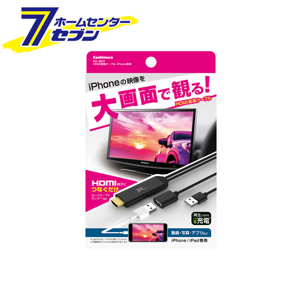 楽天市場】カシムラ HDMI→RCA変換ケーブル USB1ポート [品番]KD-232