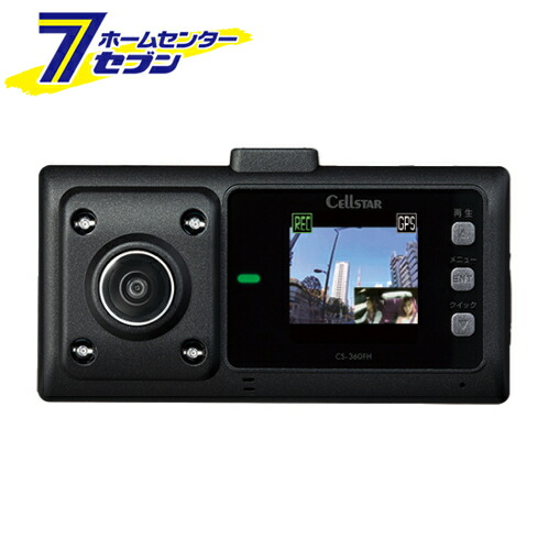 ドライブレコーダー 360度録画 CS-360FH