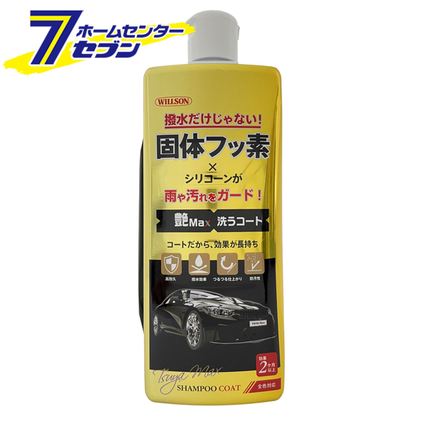 楽天市場】KYK ジャンボ 水アカ取りシャンプー オールカラー用 2L 21-028 古河薬品工業 [カーシャンプー 洗車] : ホームセンターセブン