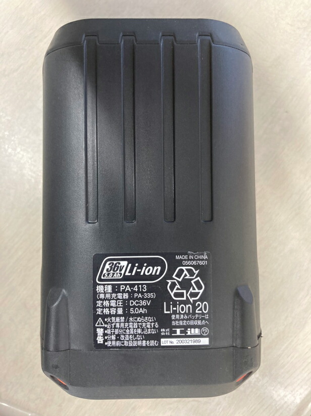 あす楽 工進 KOSHIN 分割 バッテリー､充電器付 ループハンドル こうしん 草刈 SBC-3650L バッテリー リチウムイオンバッテリー  スマートコーシン 36V 充電 ループ :充電式草刈機 静か 5.0Ah チップソー